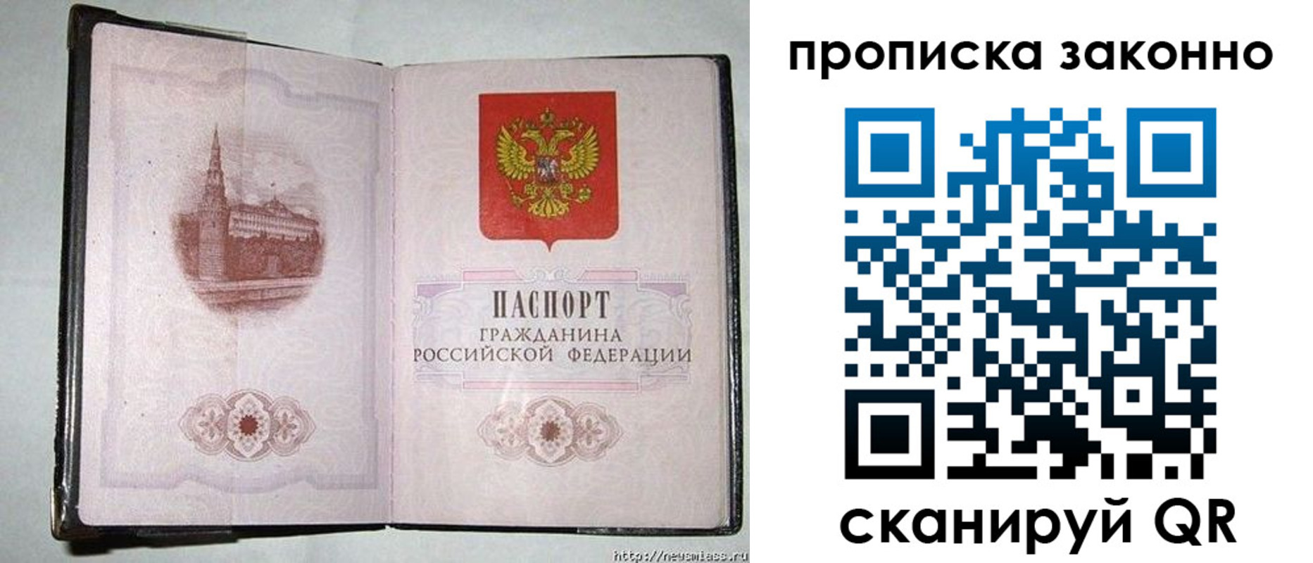 временная регистрация недорого в Нижнеудинске